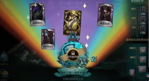 第五人格深渊珍宝能开出什么