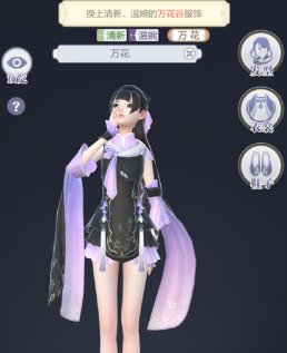 云裳羽衣手游1-2心生疑虑怎么搭配