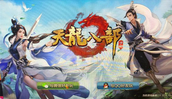 天龙八部手游更新后腾讯手游助手等不上微信怎么办