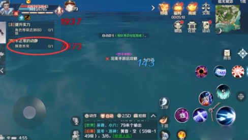 完美世界手游横行蝎首领隐藏任务怎么做