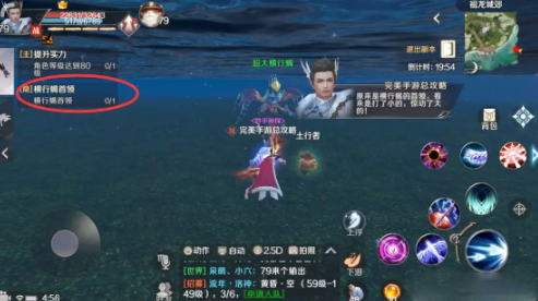 完美世界手游横行蝎首领隐藏任务怎么做