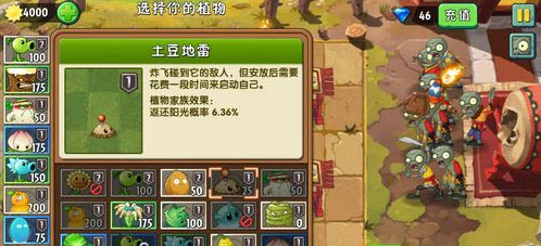 植物大战僵尸2功夫世界第23关怎么过