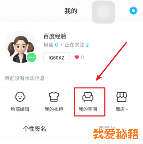 zepeto怎么加背景 更换背景的方法