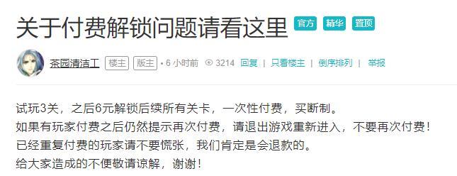 布林机购买没有解锁关卡是怎么回事？