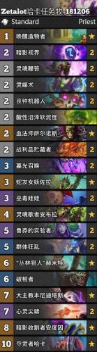 炉石传说拉斯任务牧卡组推荐