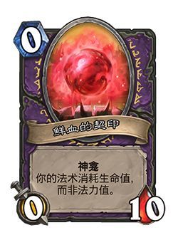 炉石传说单人冒险挑战之旅怎么玩单人冒险挑战之旅玩法介绍