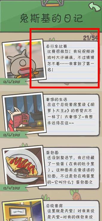 tsuki月兔冒险自行车比赛怎么玩？