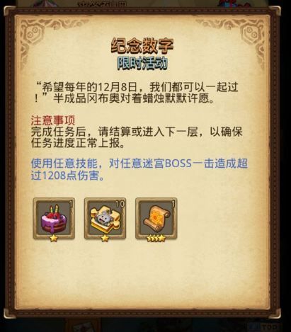 不思议迷宫纪念数字定向越野打法技巧分享