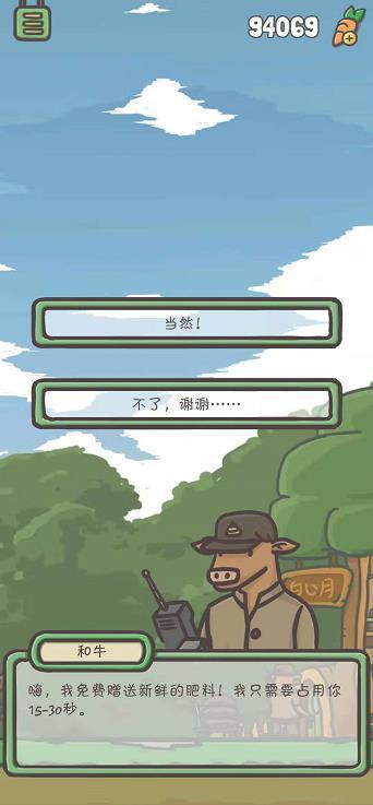tsuki月兔冒险肥料怎么获得？