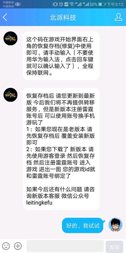 长生劫手游没有以前的进度怎么办 存档问题解决方案一览