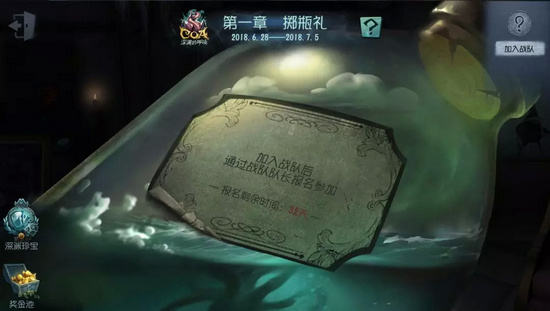 第五人格前锋金翼之球怎么获得