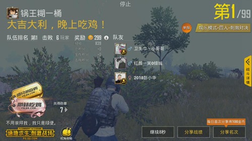 刺激战场决赛圈刷在麦田怎么办 麦田决赛圈吃鸡技巧