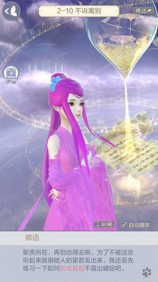 云裳羽衣5-2普通难度完美搭配攻略