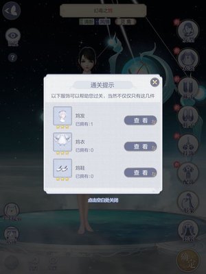 云裳羽衣普通6-7完美通关攻略