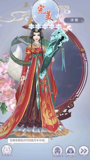 云裳羽衣4-3交换情报最省钱完美高分搭配