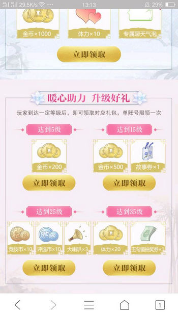 云裳羽衣手游qq浏览器礼包获取地址分享