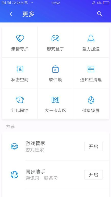 云裳羽衣手游腾讯手机管家礼包领取方法讲解