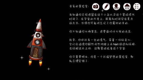 迷失岛2第六关怎么过 六周目火箭图文攻略详解