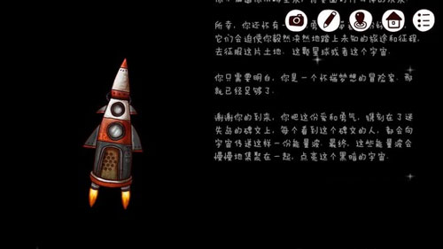 迷失岛2第六关怎么过 六周目火箭图文攻略详解