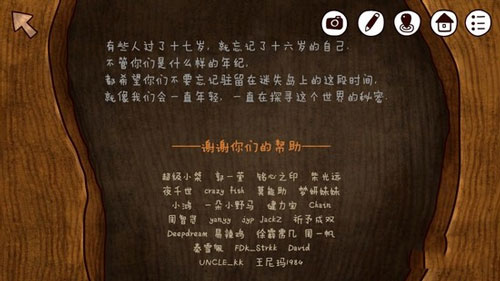 迷失岛2第一关怎么过 一周目图文通关技巧详解