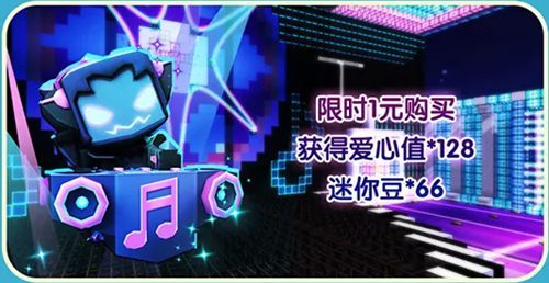 迷你世界三周年活动内容汇总一览