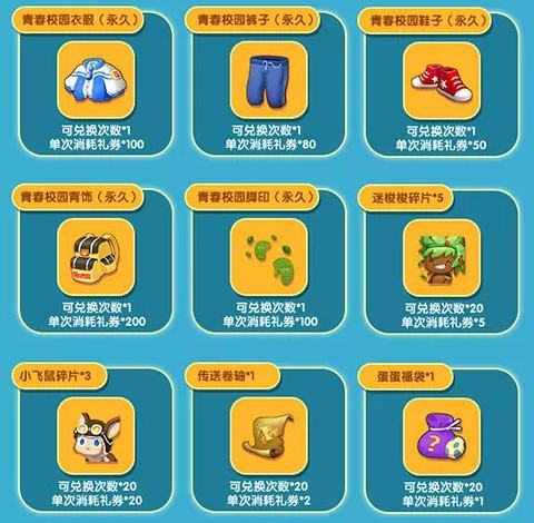迷你世界三周年活动内容汇总一览