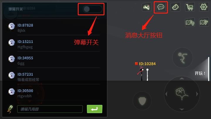 逗斗火柴人菜单栏界面按钮功能解读