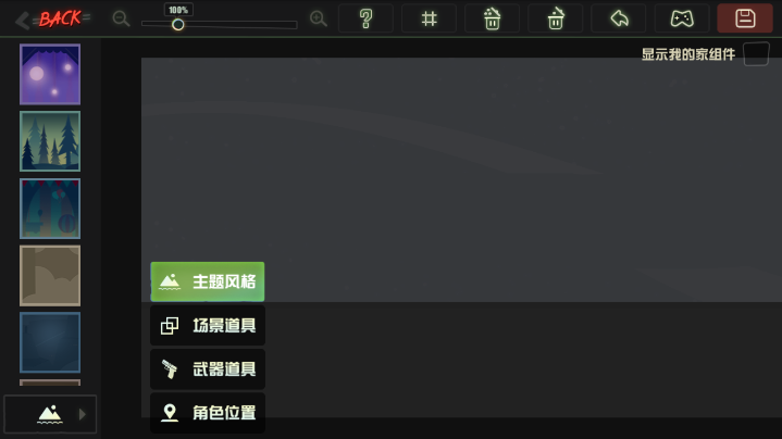 逗斗火柴人菜单栏界面按钮功能解读
