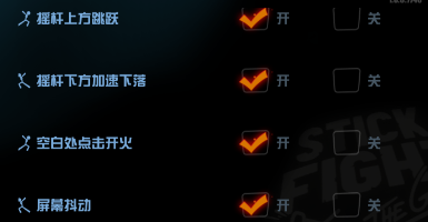 逗斗火柴人怎么自定义按键？自定义布局方法
