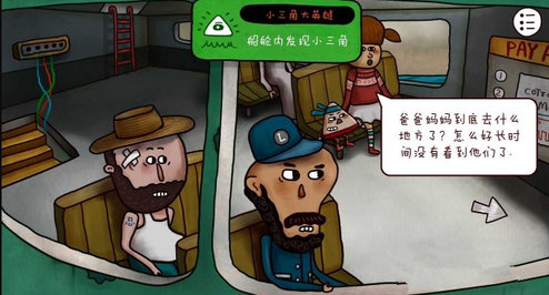 迷失岛2隐藏成就怎么达成