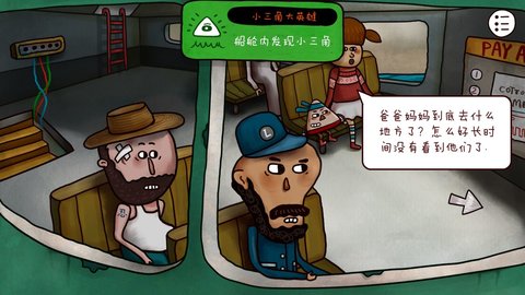 迷失岛2时间的灰烬三大隐藏成就解锁方式介绍