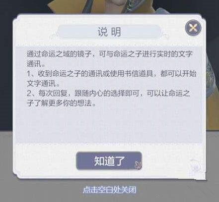 云裳羽衣千里传音怎么玩 千里传音玩法及奖励介绍