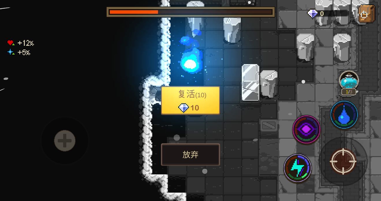 元素地牢第二关boss风雪太大怎么办 