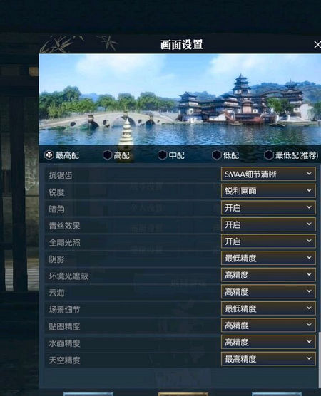 逆水寒ol卡顿帧数低优化设置方案