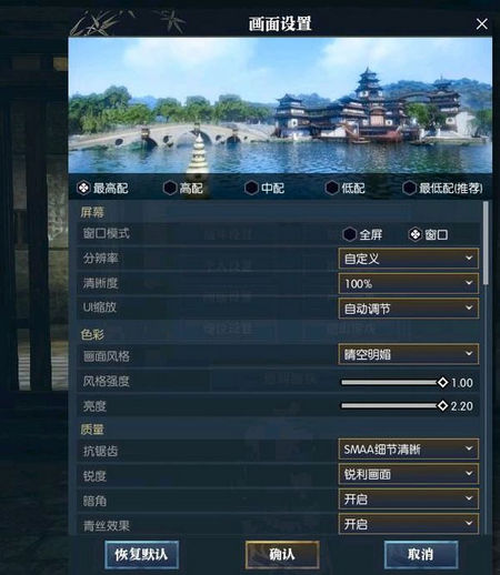 逆水寒ol卡顿帧数低优化设置方案