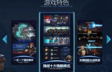 跨越星弧转职材料怎么获得跨越星弧转职道具获取