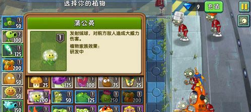 植物大战僵尸2未来世界第7关怎么过