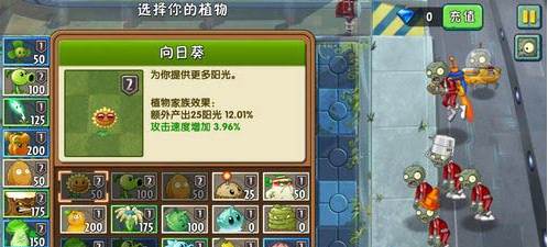 植物大战僵尸2未来世界第4关怎么过