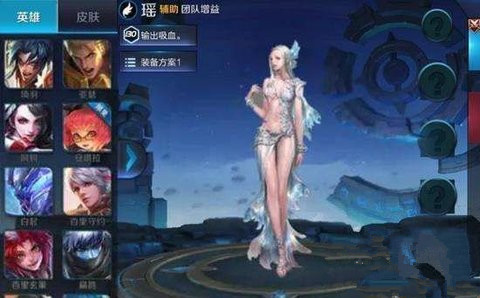 王者荣耀瑶大招怎么使用