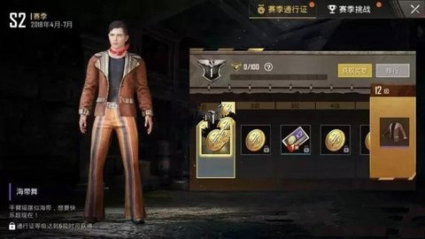 绝地求生刺激战场赛季通行证是什么