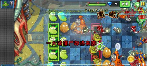 植物大战僵尸2未来世界第8关怎么过