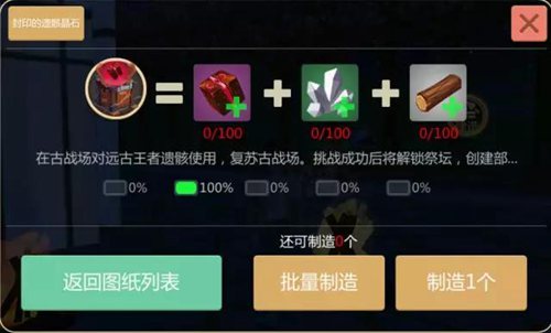 创造与魔法部落建立方法解析