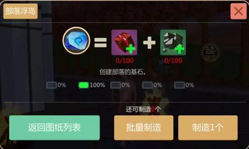 创造与魔法部落建立方法解析