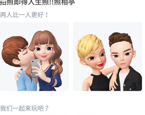 zepeto怎么把两个人捏在一起【教程】
