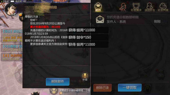 剑侠世界1帐号怎么转移到剑侠世界2