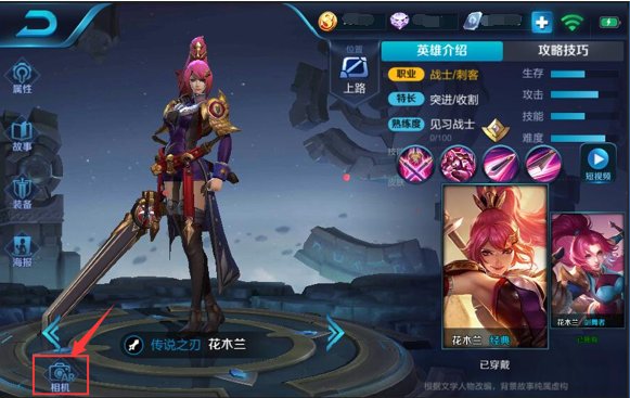 王者荣耀新版本ar相机怎么玩