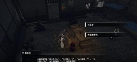 逆水寒潭州深狱密码是多少