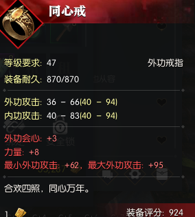 逆水寒装备升阶原理及保留属性攻略