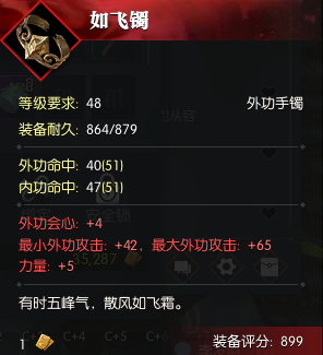 逆水寒装备升阶原理及保留属性攻略