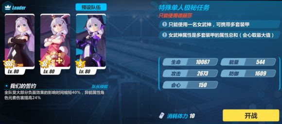 崩坏3极秘任务平民誓约火傻流玩法推荐